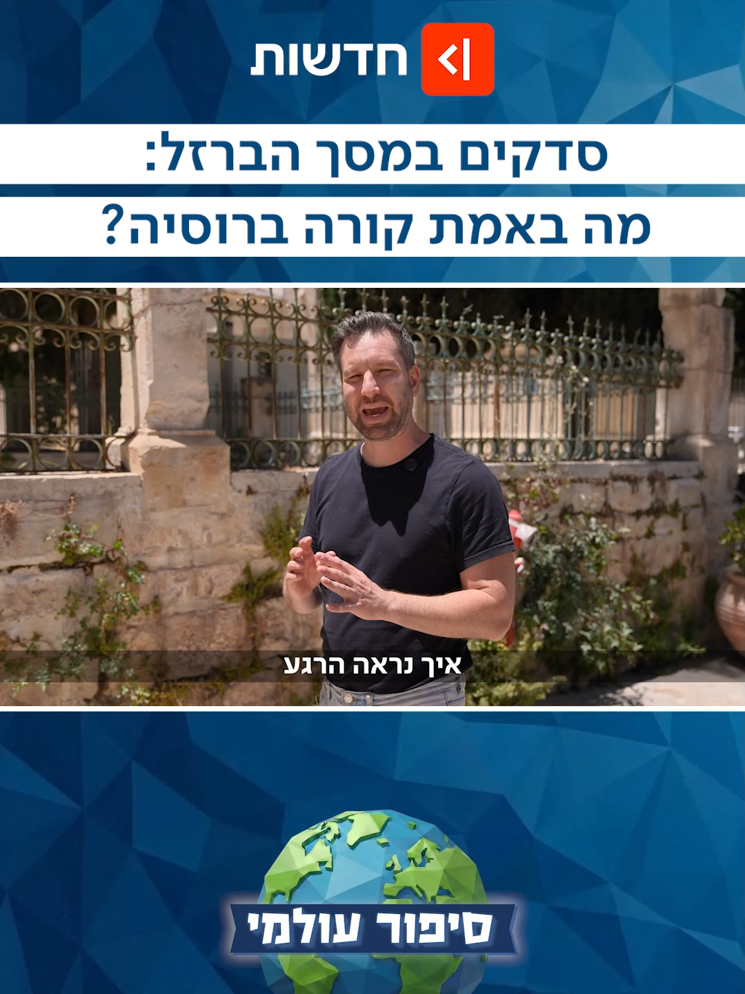 @כאן חדשות