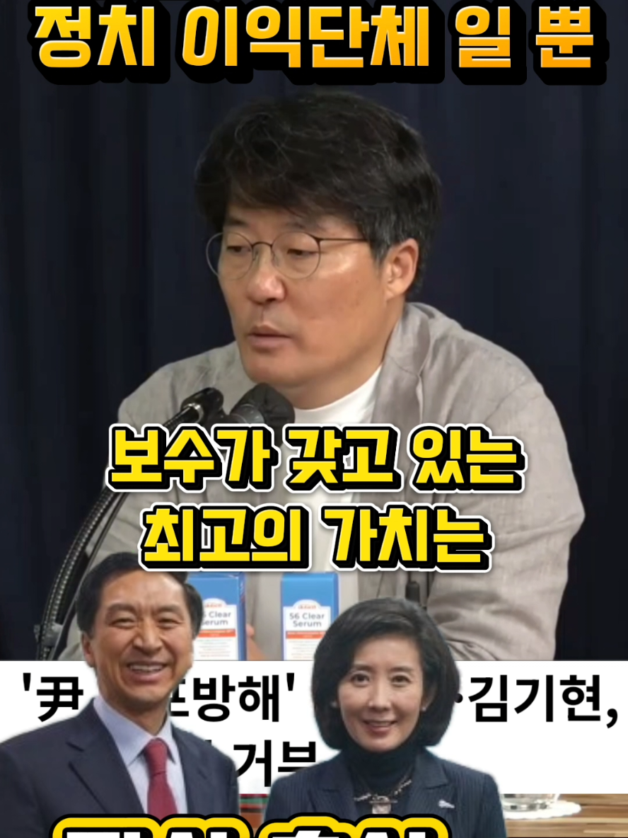 @정치냥인