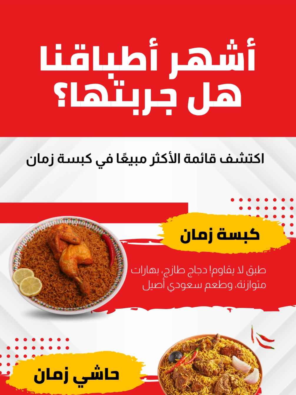 @مطاعم كبسة زمان