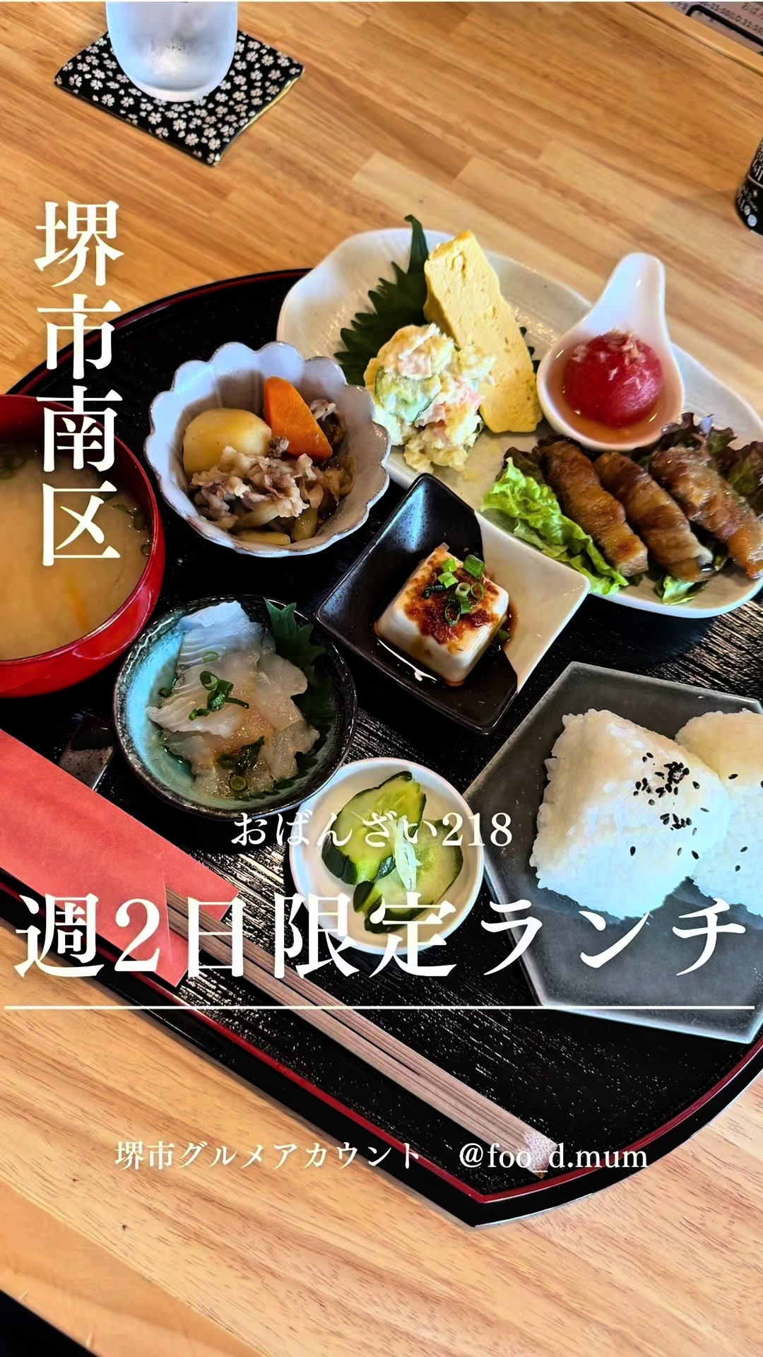 @フードマム【大阪堺市グルメママ】