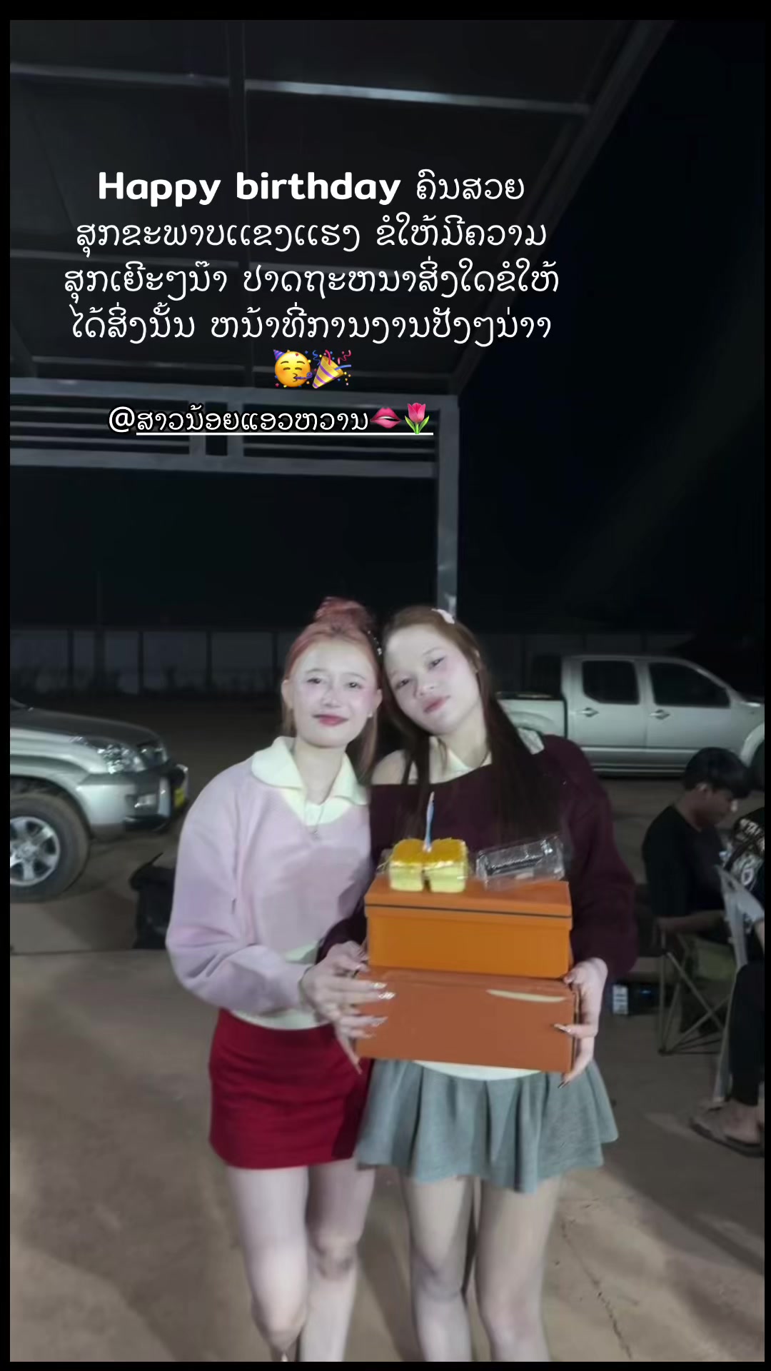 @ນາງ ແຕະໂມະ (ຢ່າແປເດີ້)