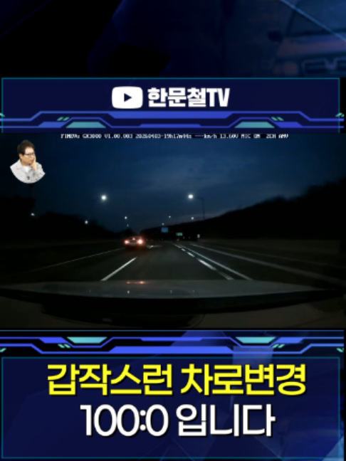 @한문철TV