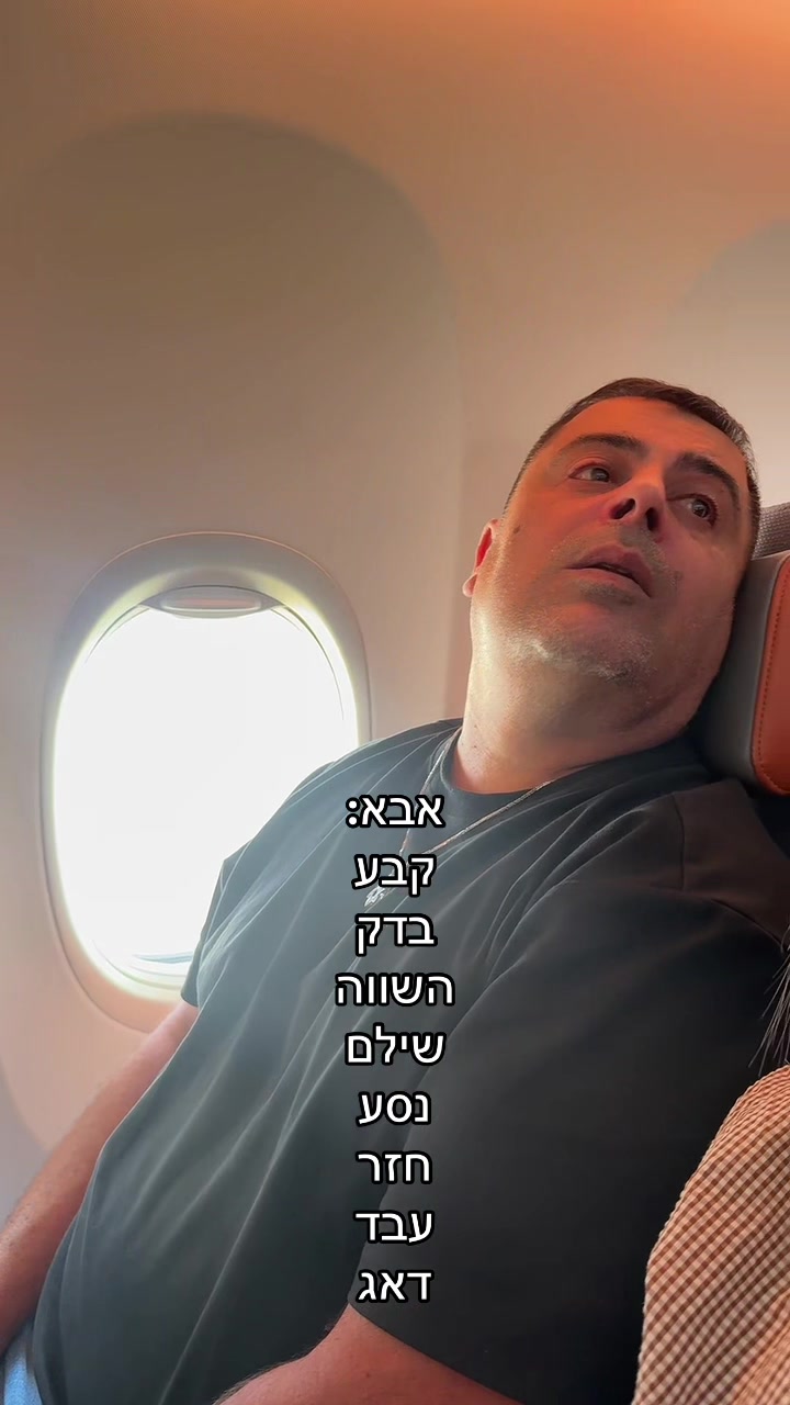 @רוני