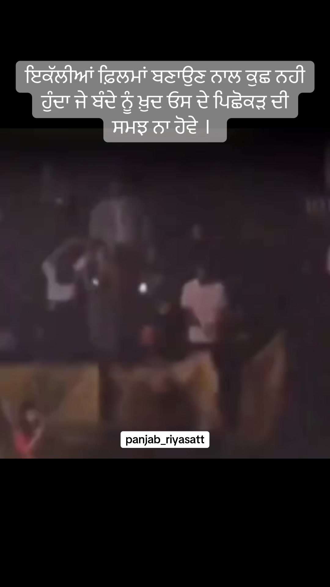 @panjab_riyasatt