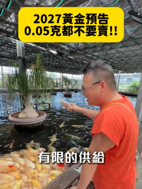 @何丞唐-唐哥財經報