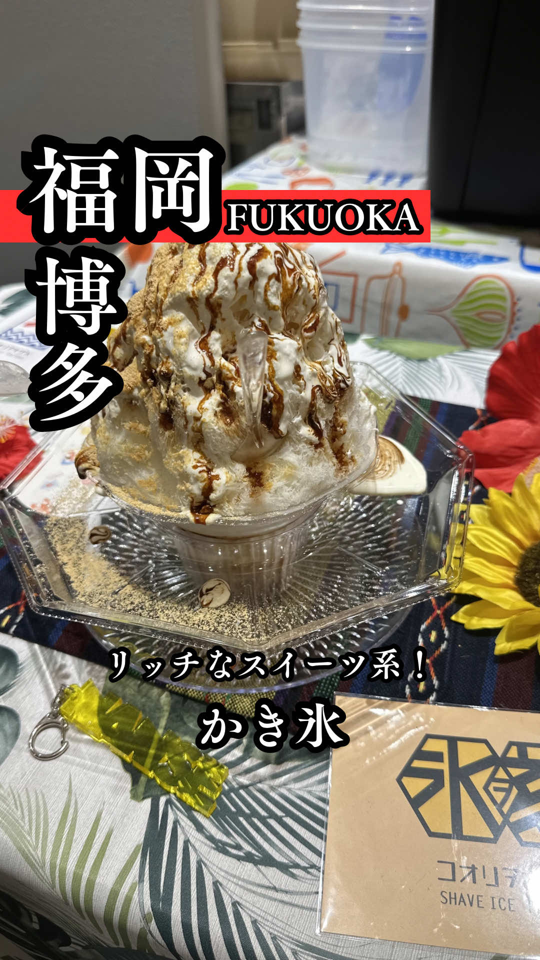 @福岡メシ歩記【YAS】