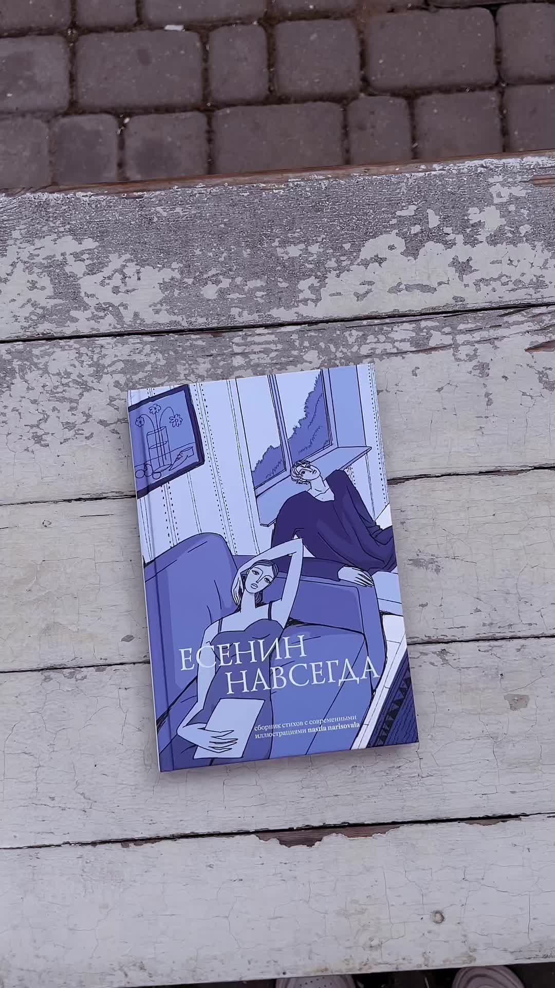 @Настя Весна
