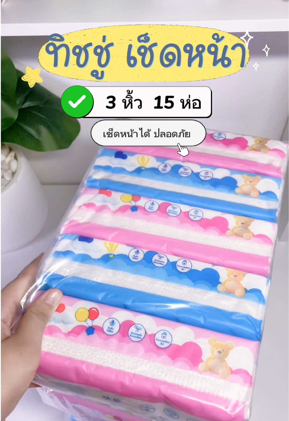 @จิเรเน่มารีวิว✨🧺