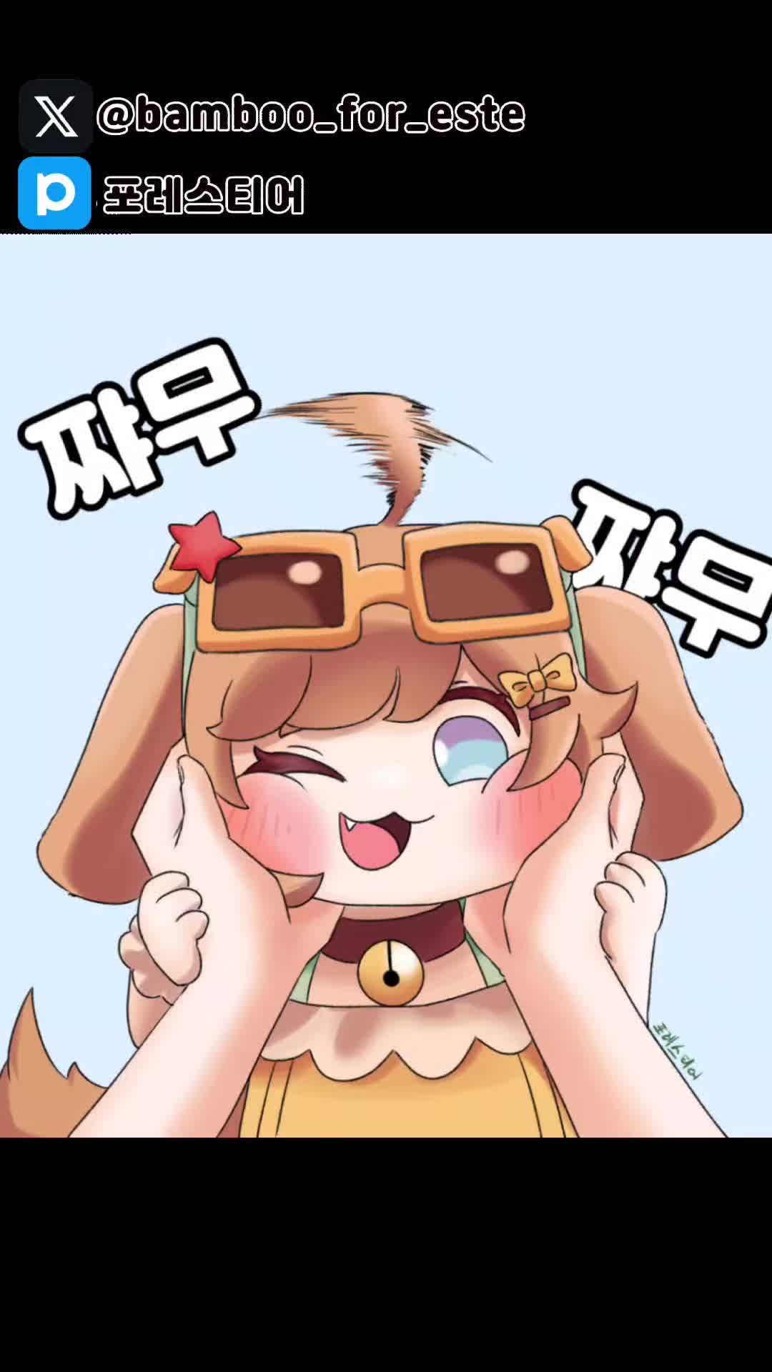 @포레스티어