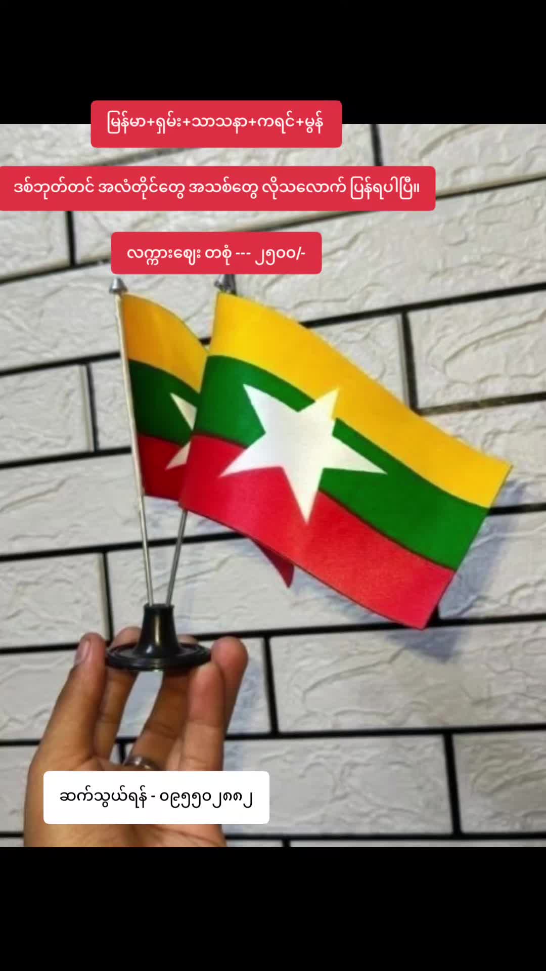 @Ko Bilar ကားအလှဆင်ပစ္စည်း