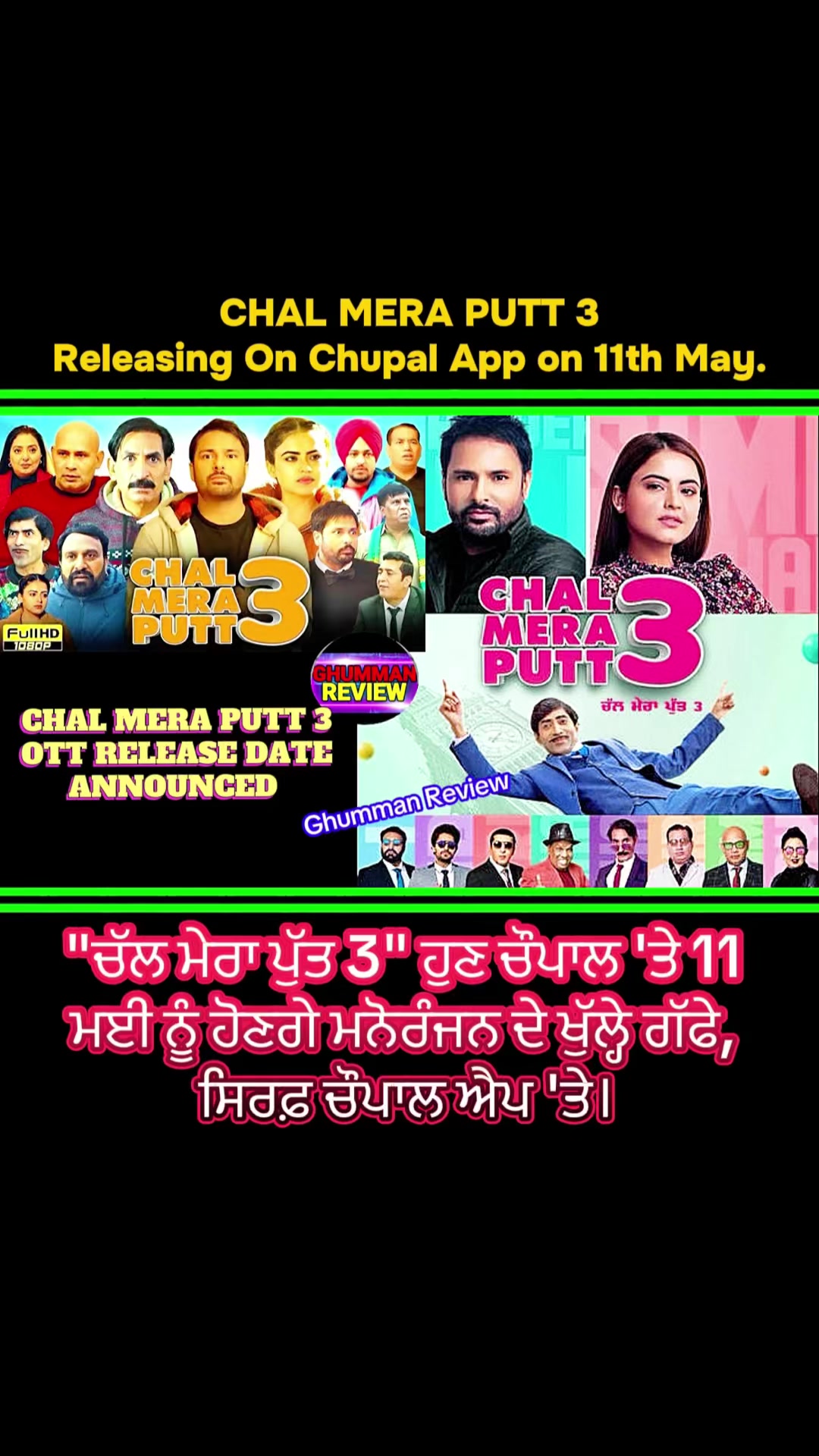 @GhummanReview