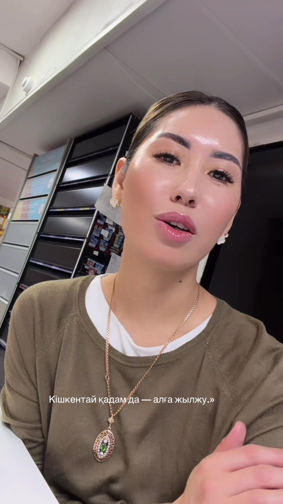 @Алия