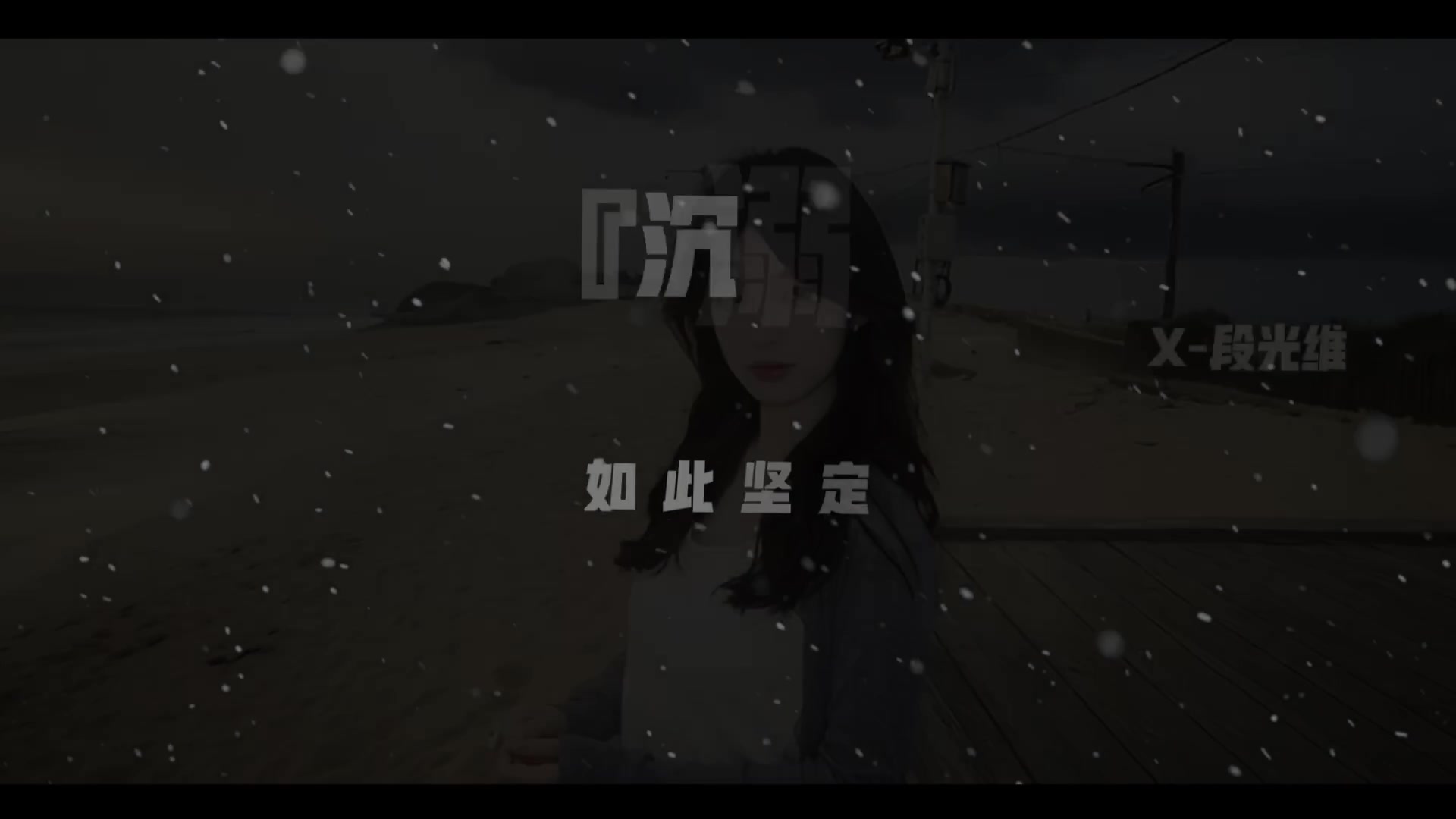 @段光维