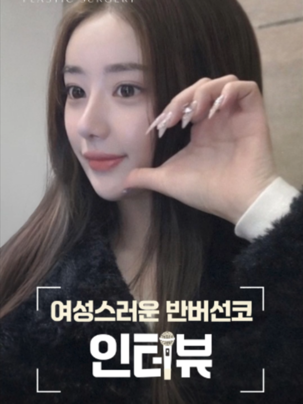 @리셋성형외과