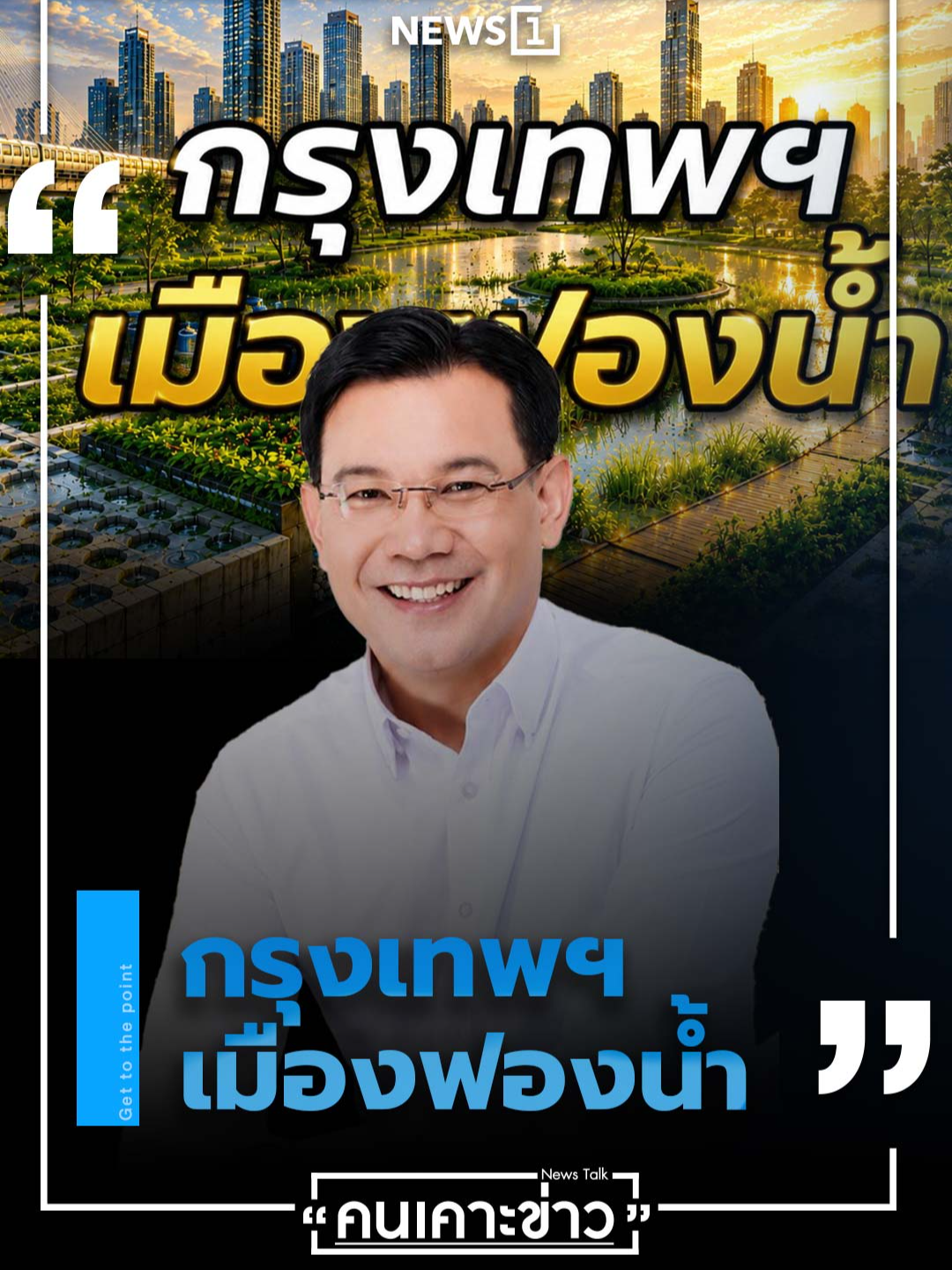 @news1