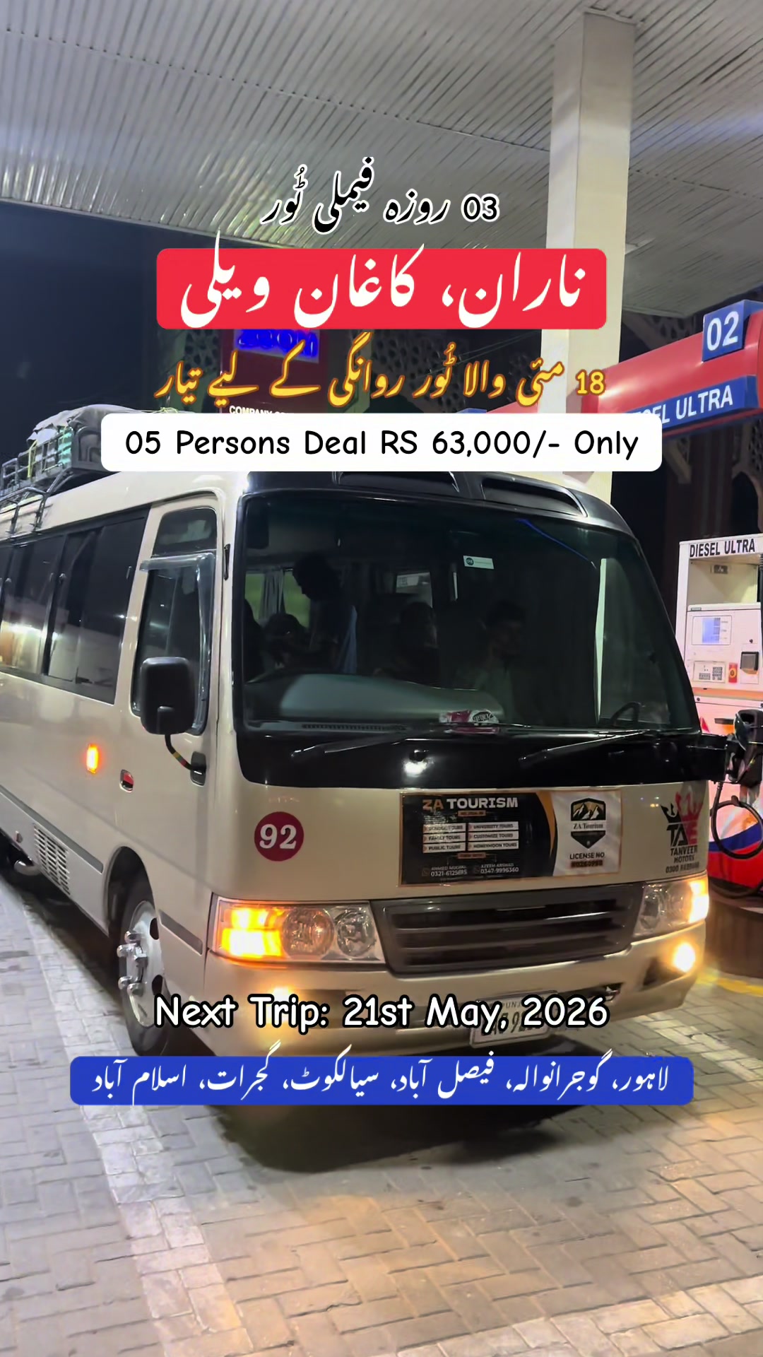 @Travel with Zeem Arshad