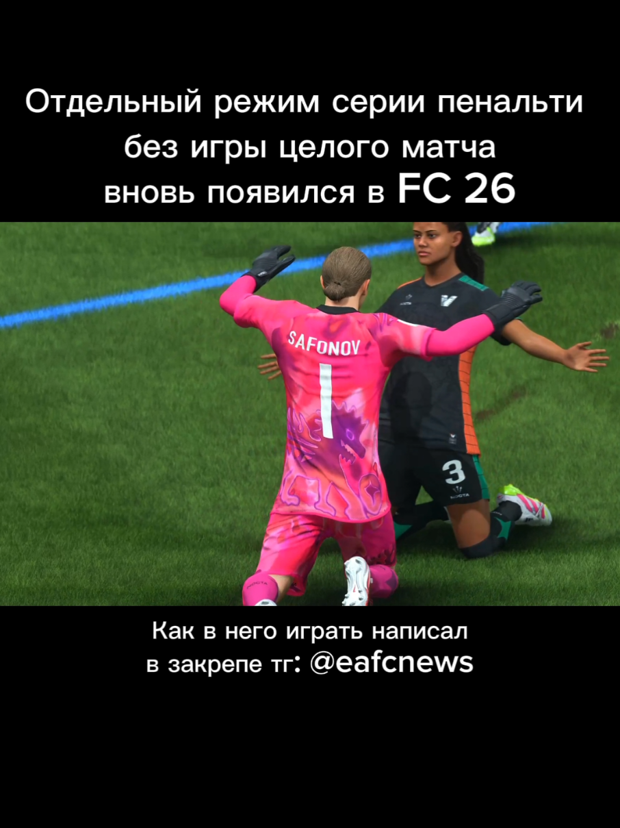 @ТГ eafcnews 🥶