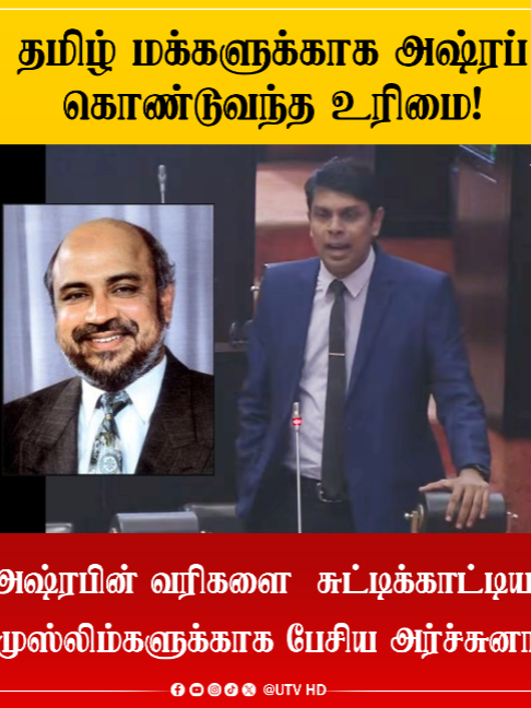 @UTV Tamil HD
