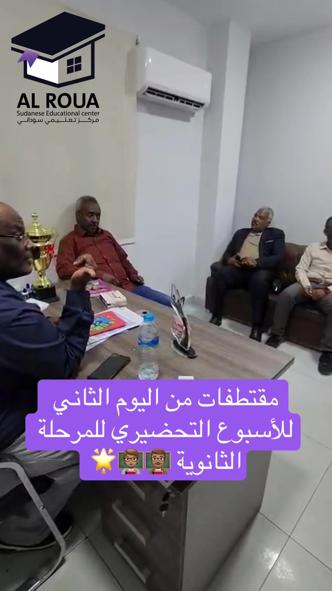 @مركز الرؤى التعليمي السوداني