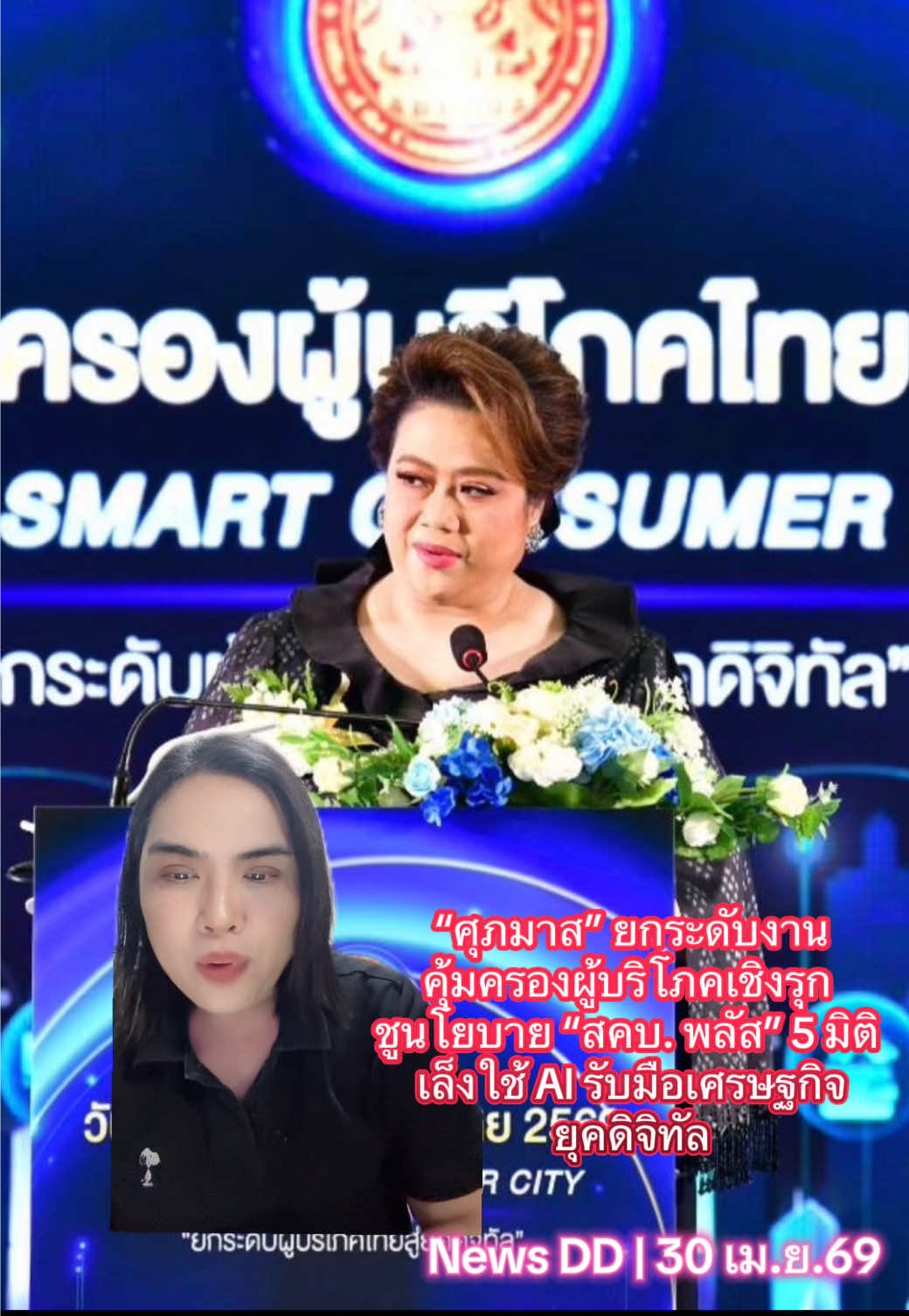 @นิวดีดี News DD
