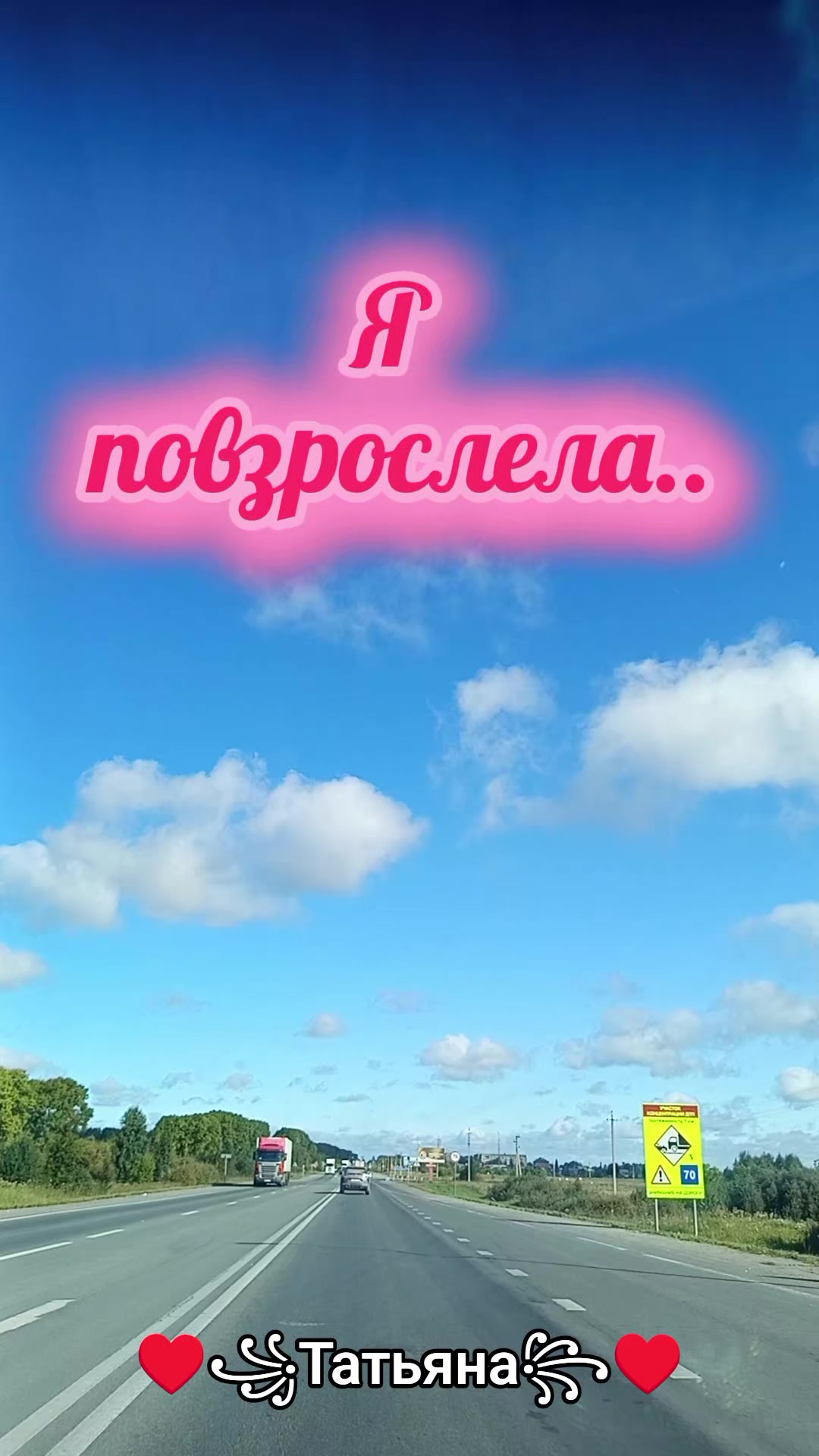 @♥️꧁Татьяна꧂♥️
