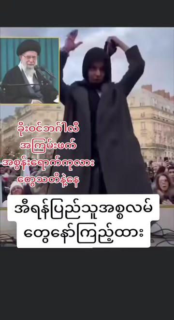 @ငမှိုင်း(𝐎𝐅𝐅𝐈𝐂𝐈𝐀𝐋-2)