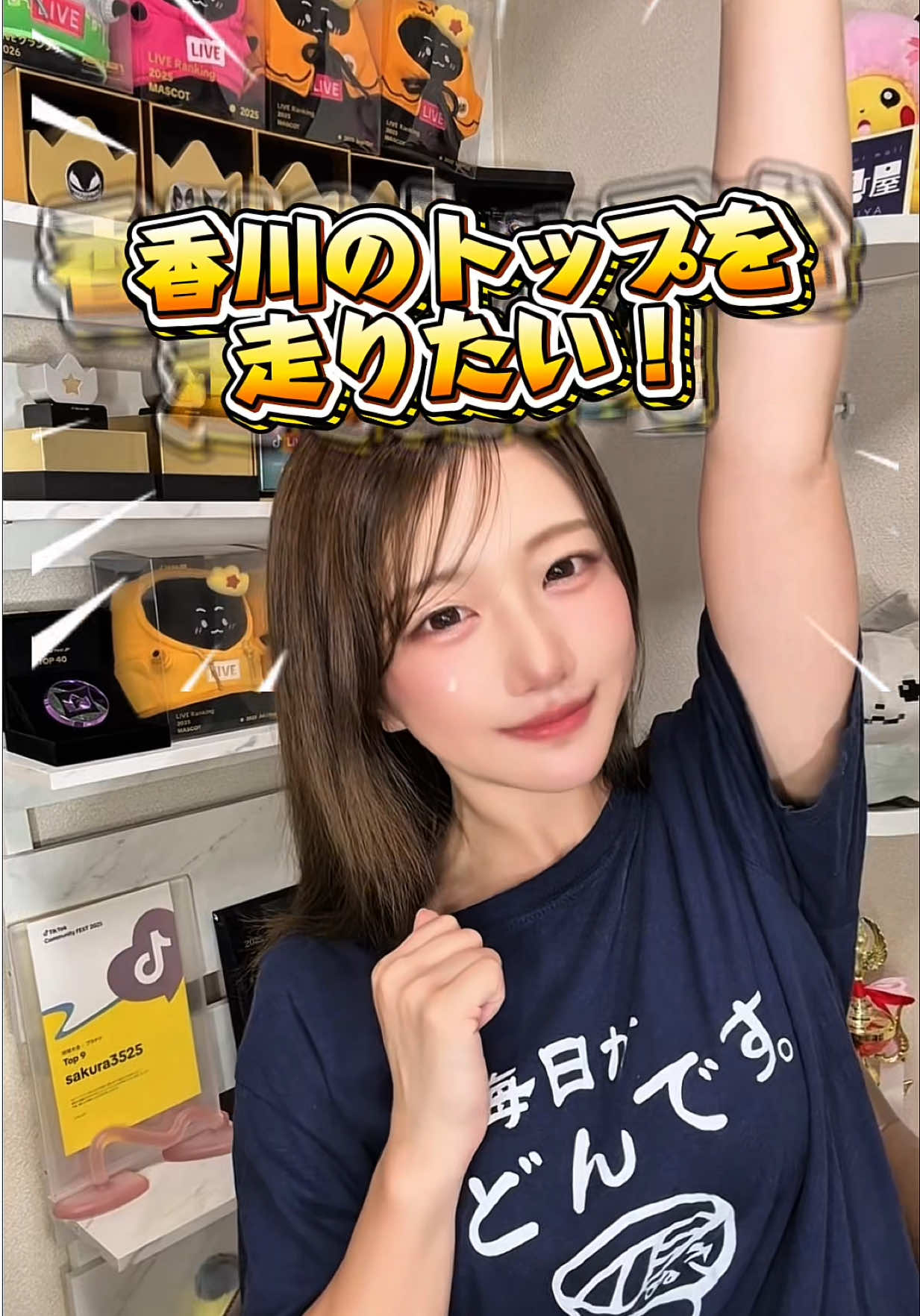 @藤崎さくら🍒🧡☺️香川