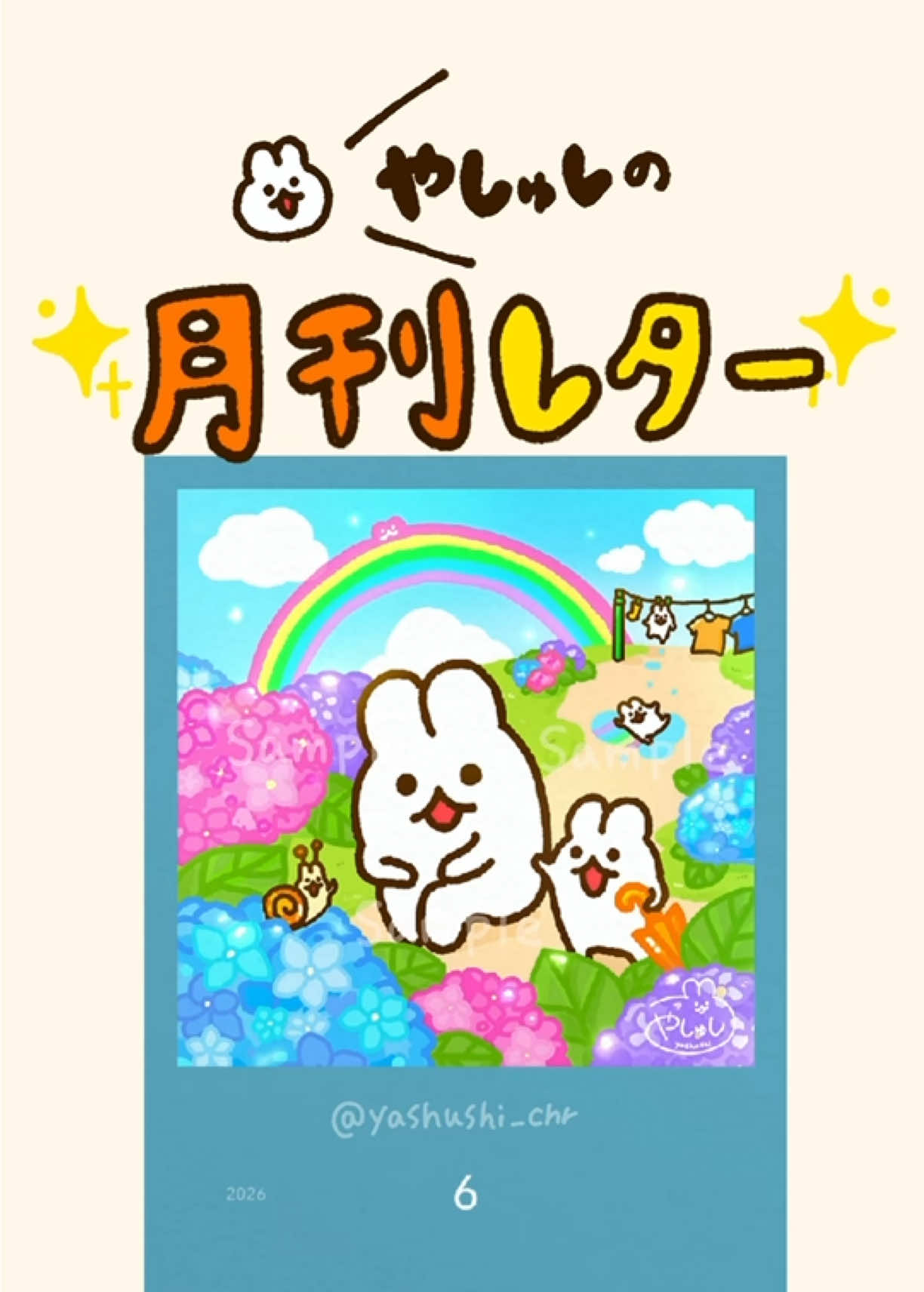 @🐰やしゅし🐰yashushi
