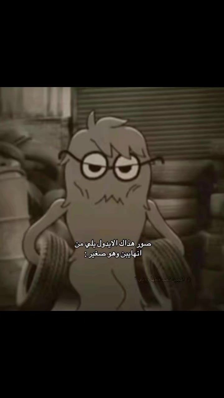 @انجين تحب قطها ووني ⁷