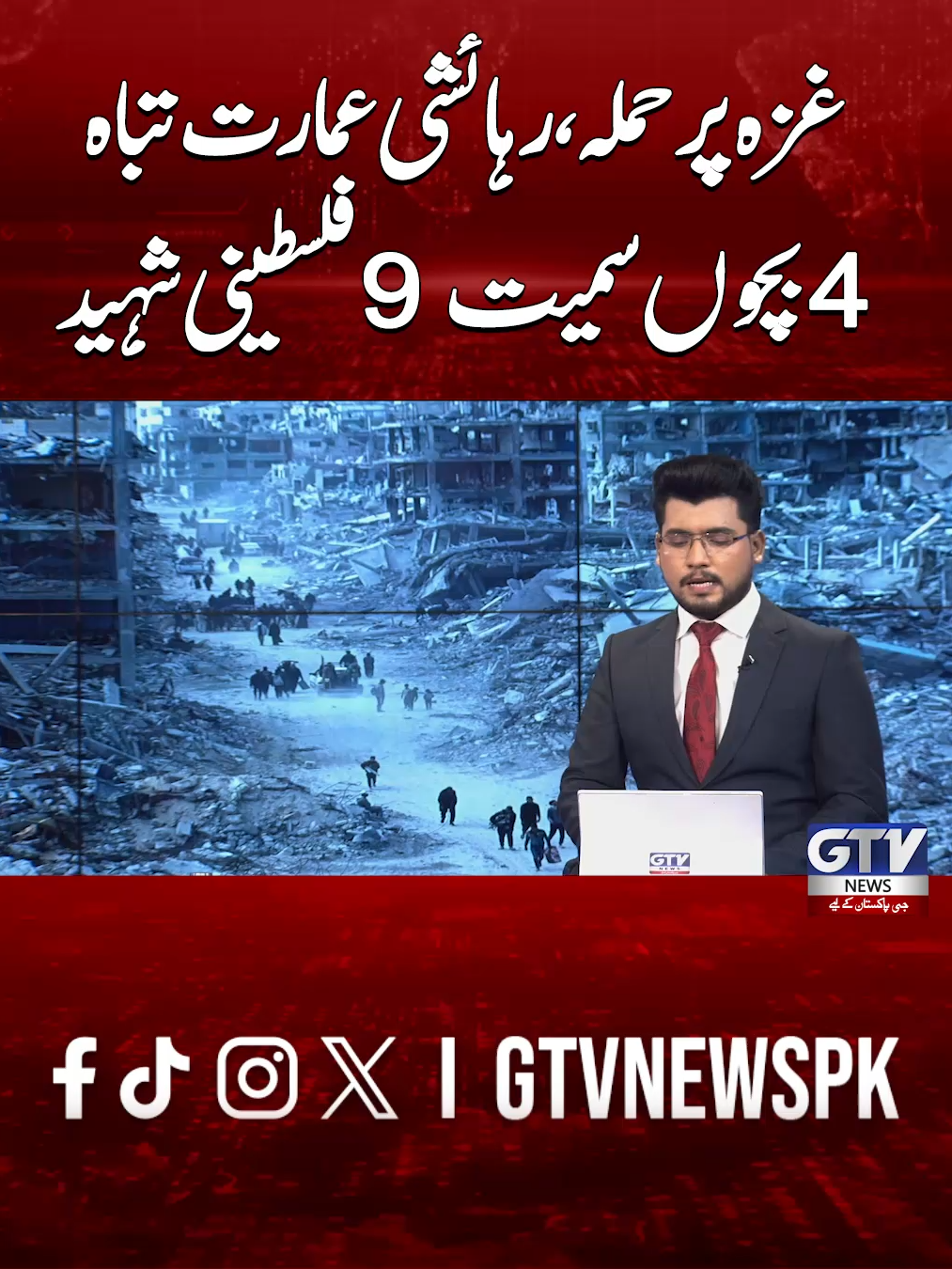 @GTV News
