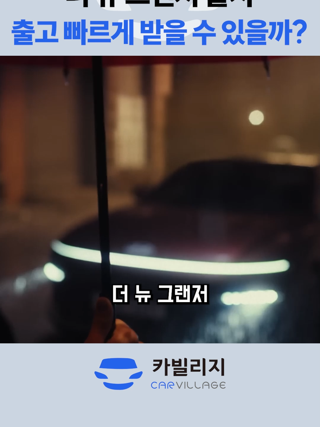 @카빌리지