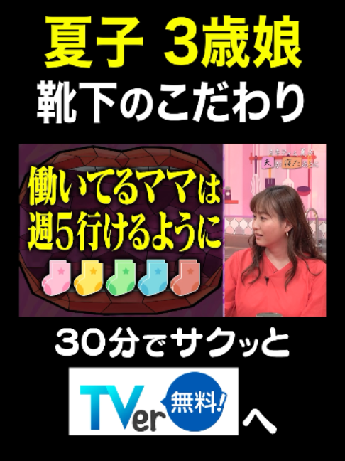 @夫が寝たあとに【公式】