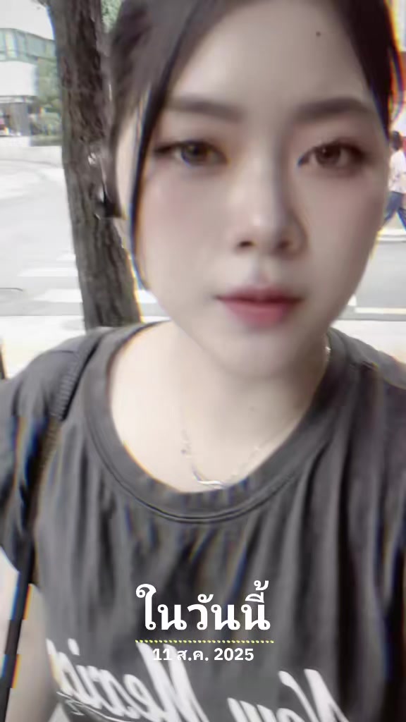 @รักแท้ แพ้คนห่างไกล