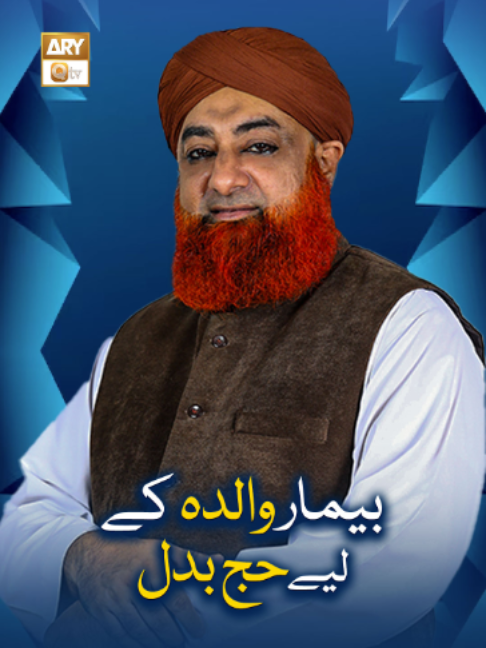 @ARY Qtv