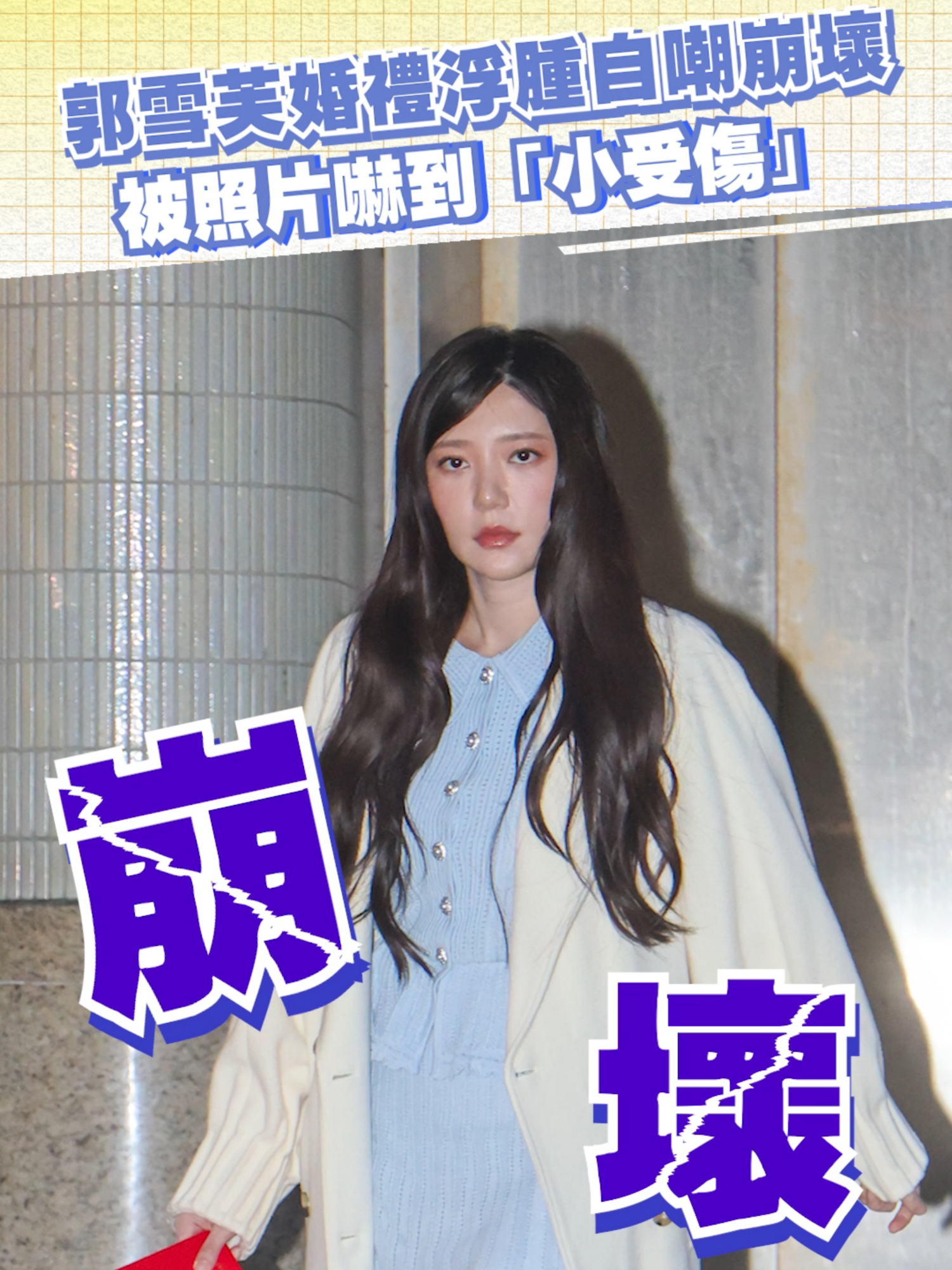 @噓！星聞