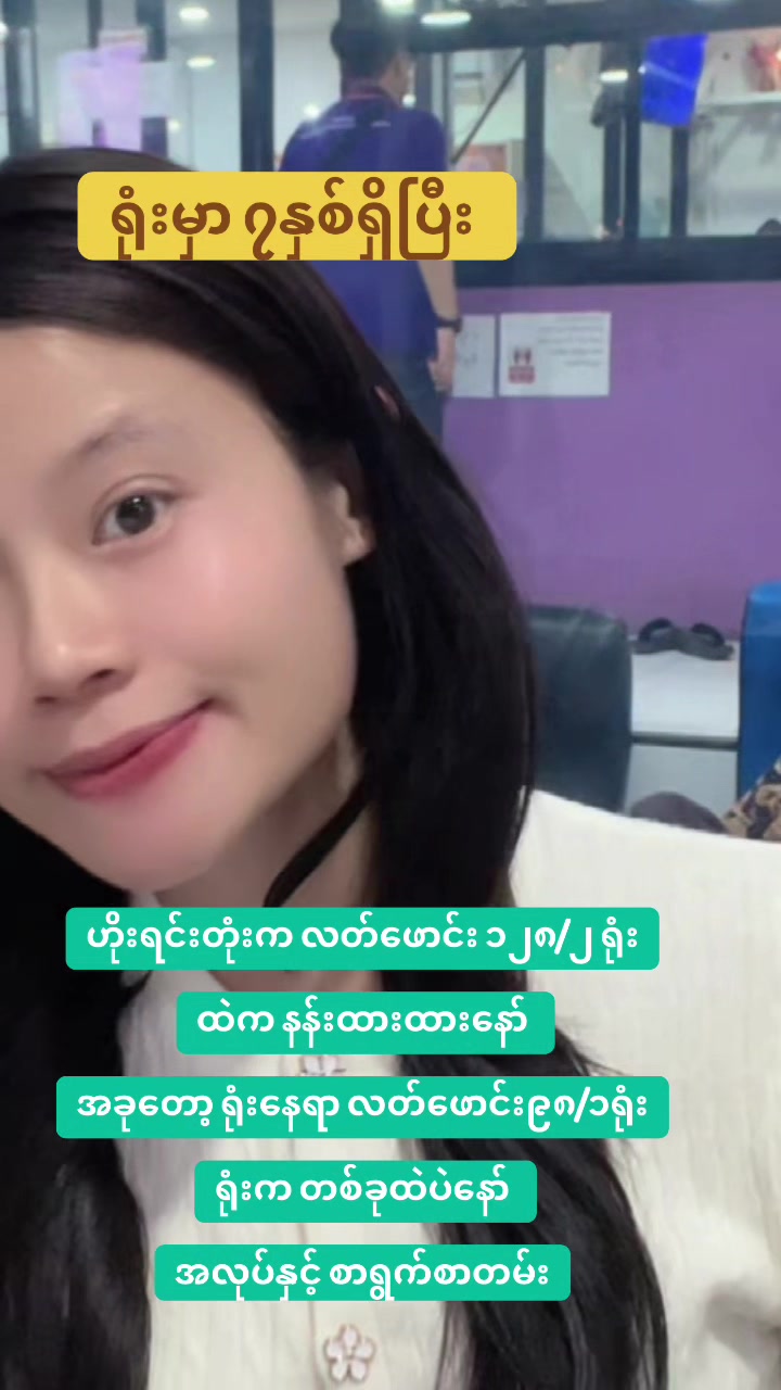 @🇲🇲MAHTAR(မထား) လတ်ဖောင်း၉၈/၁