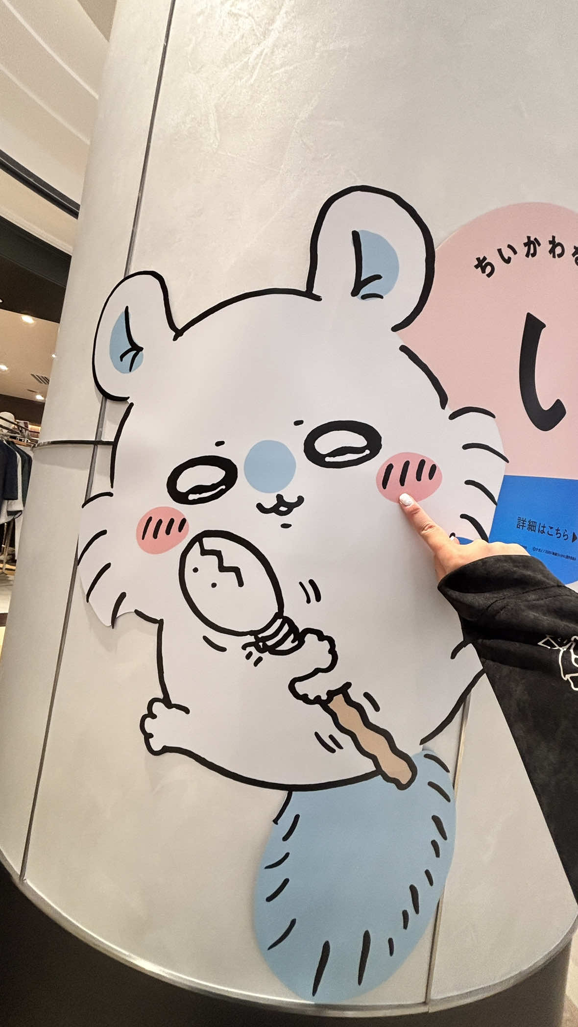 @店長