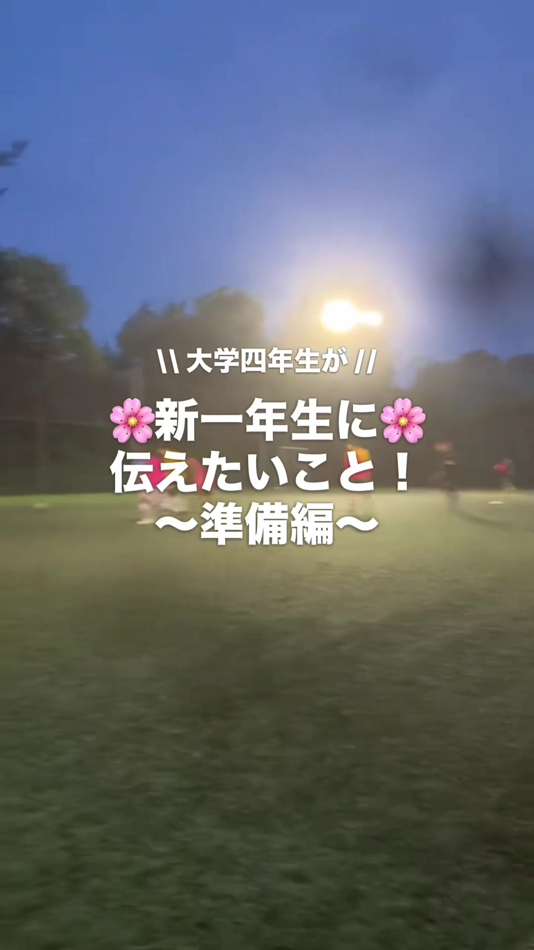 @かずき | 理系大学生の一日
