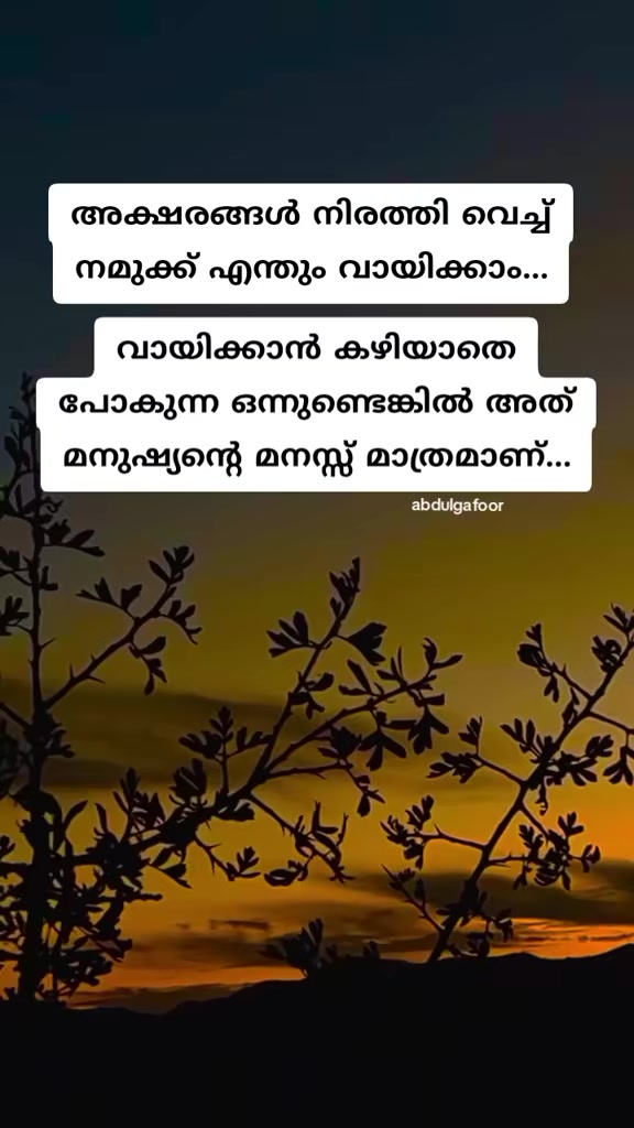 @ഗഫൂർ.ചെട്ടികുളങ്ങര