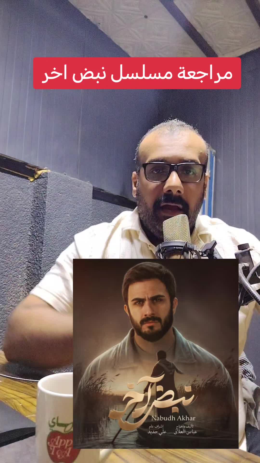 @يوميات ابو زهره
