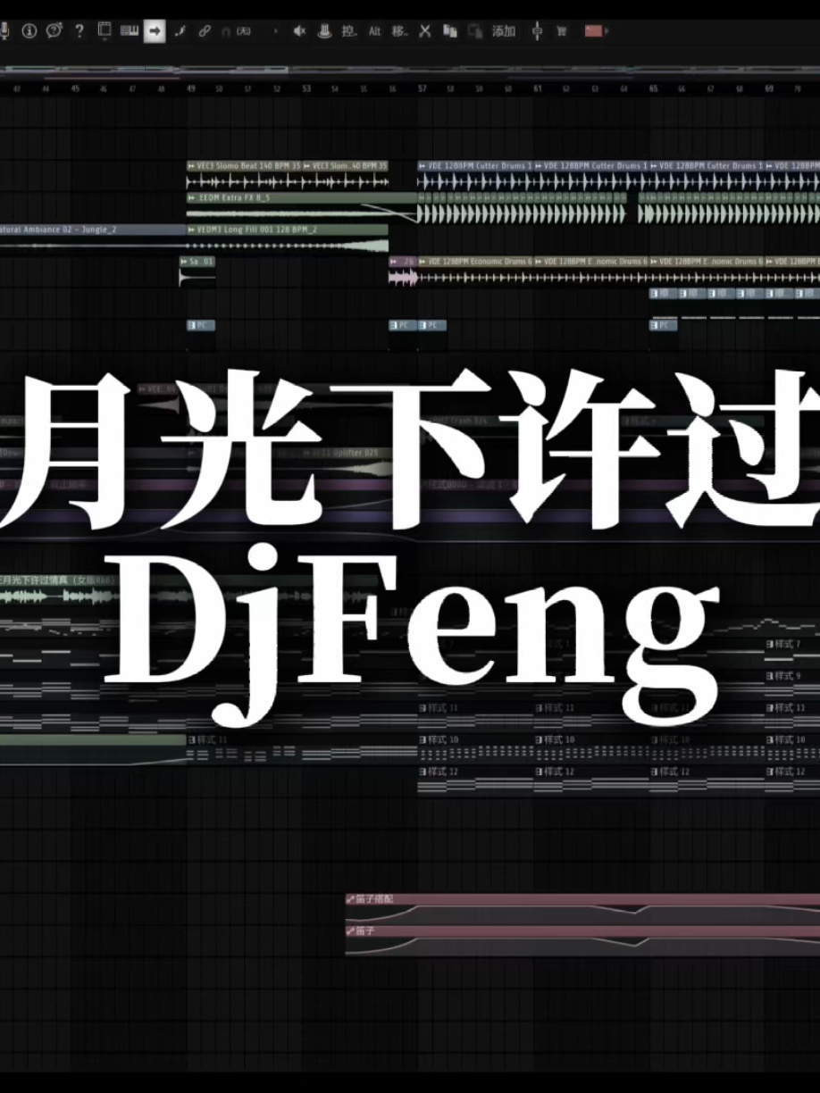 @𝘿𝙟 𝙋𝙖𝙙仔 𝙏𝙚𝙖𝙢 𝙈𝙞𝙭 ♪