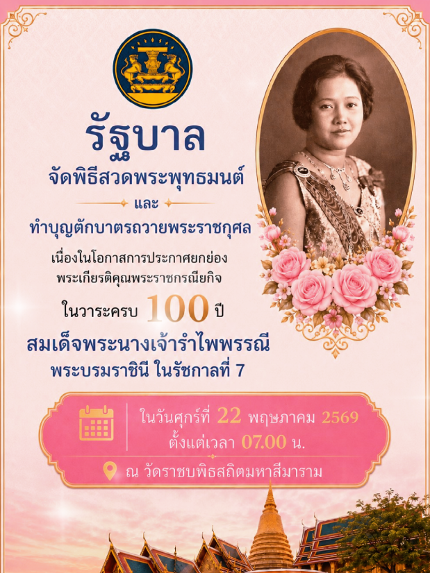 @สวท.นครพนม