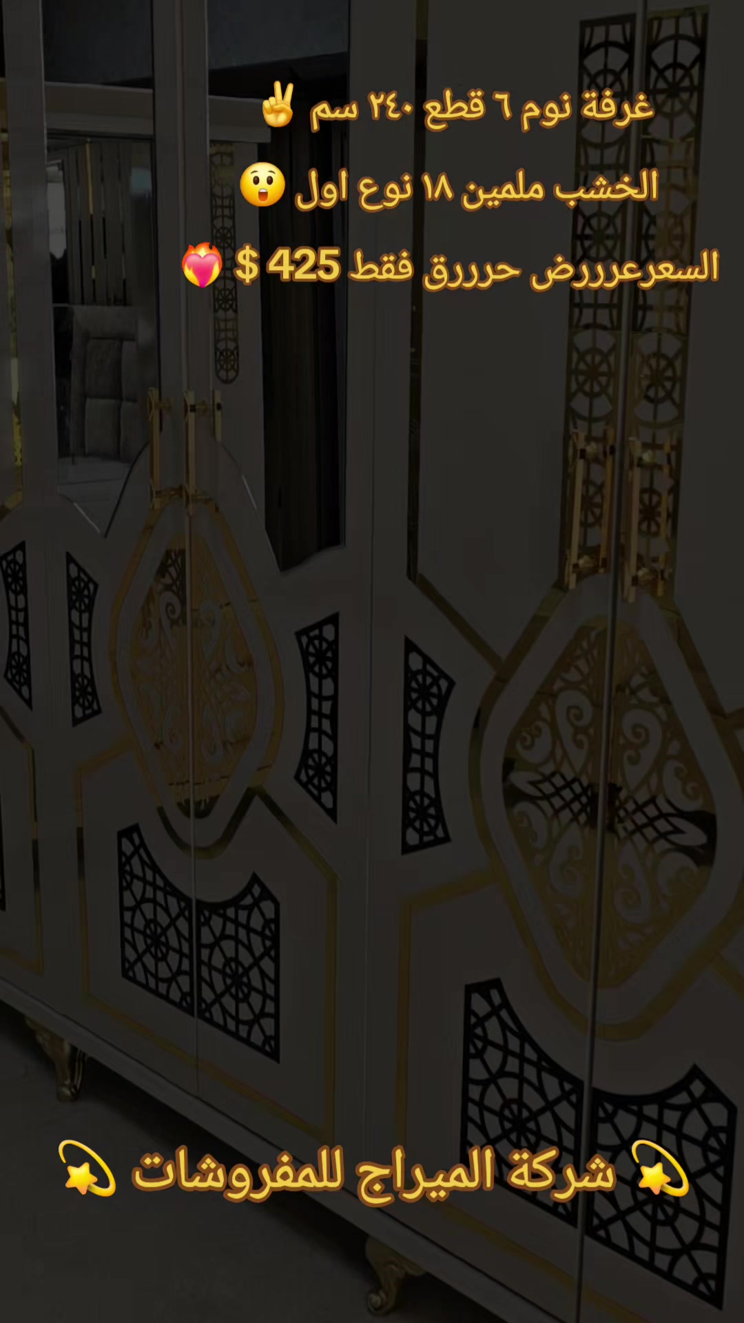 @شركة الميراج