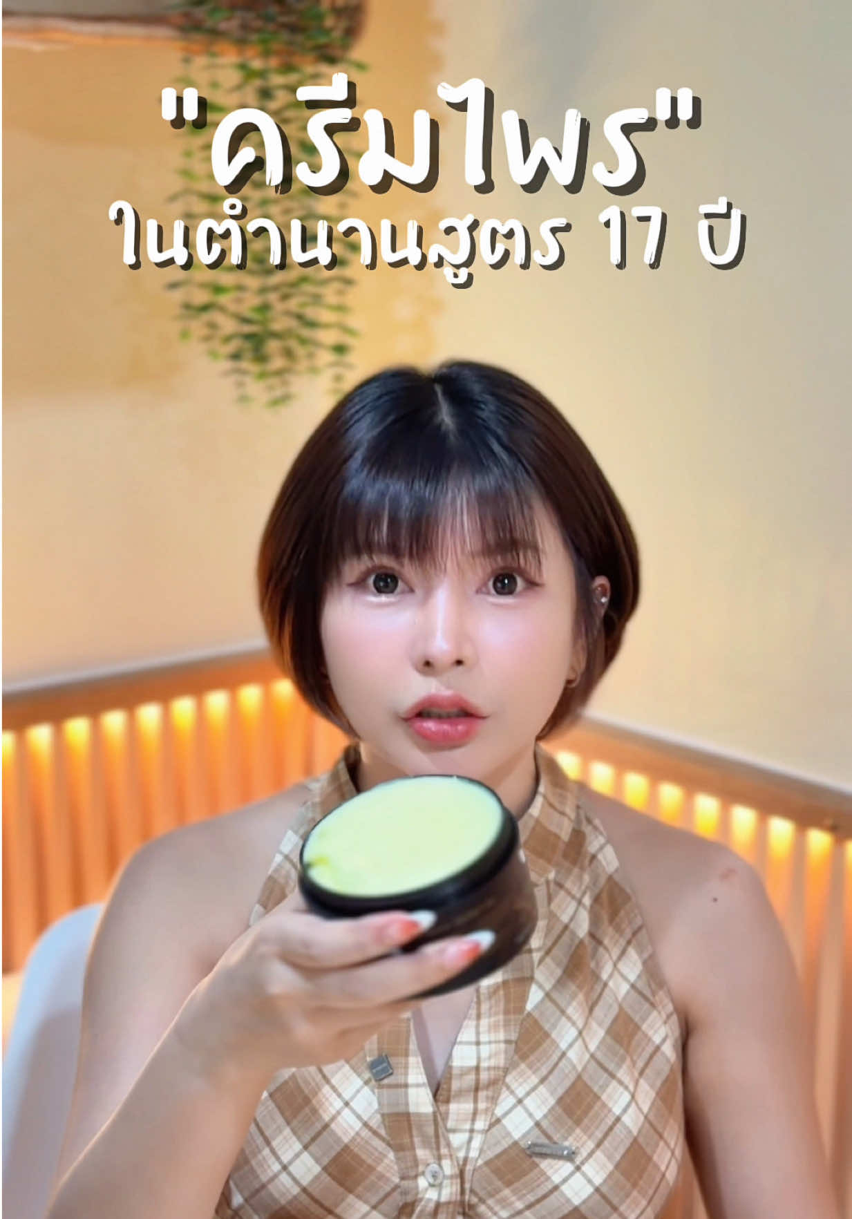 @พิมมี่แม่ค้าผมสั้นๆ