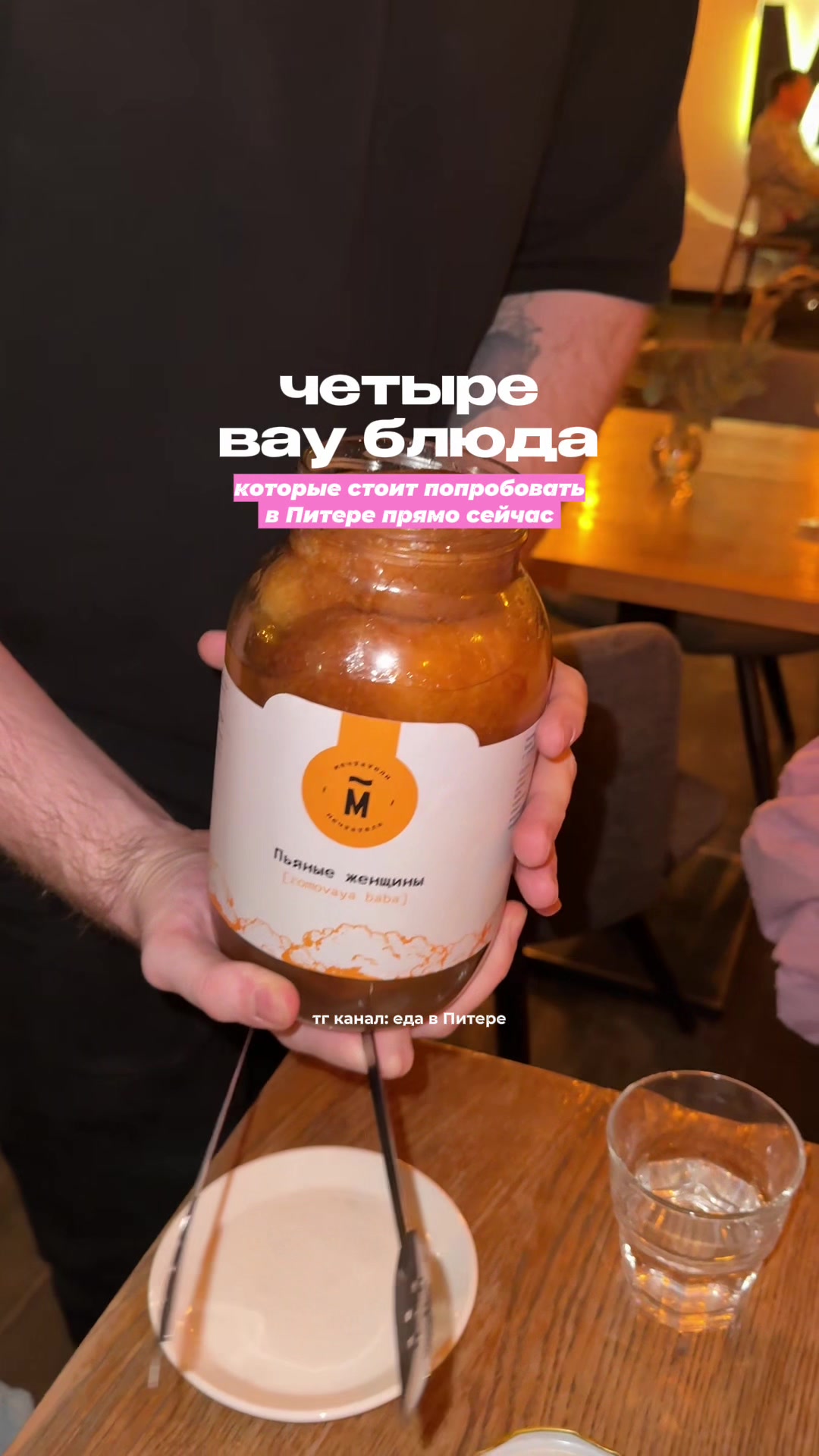 @еда в Питере