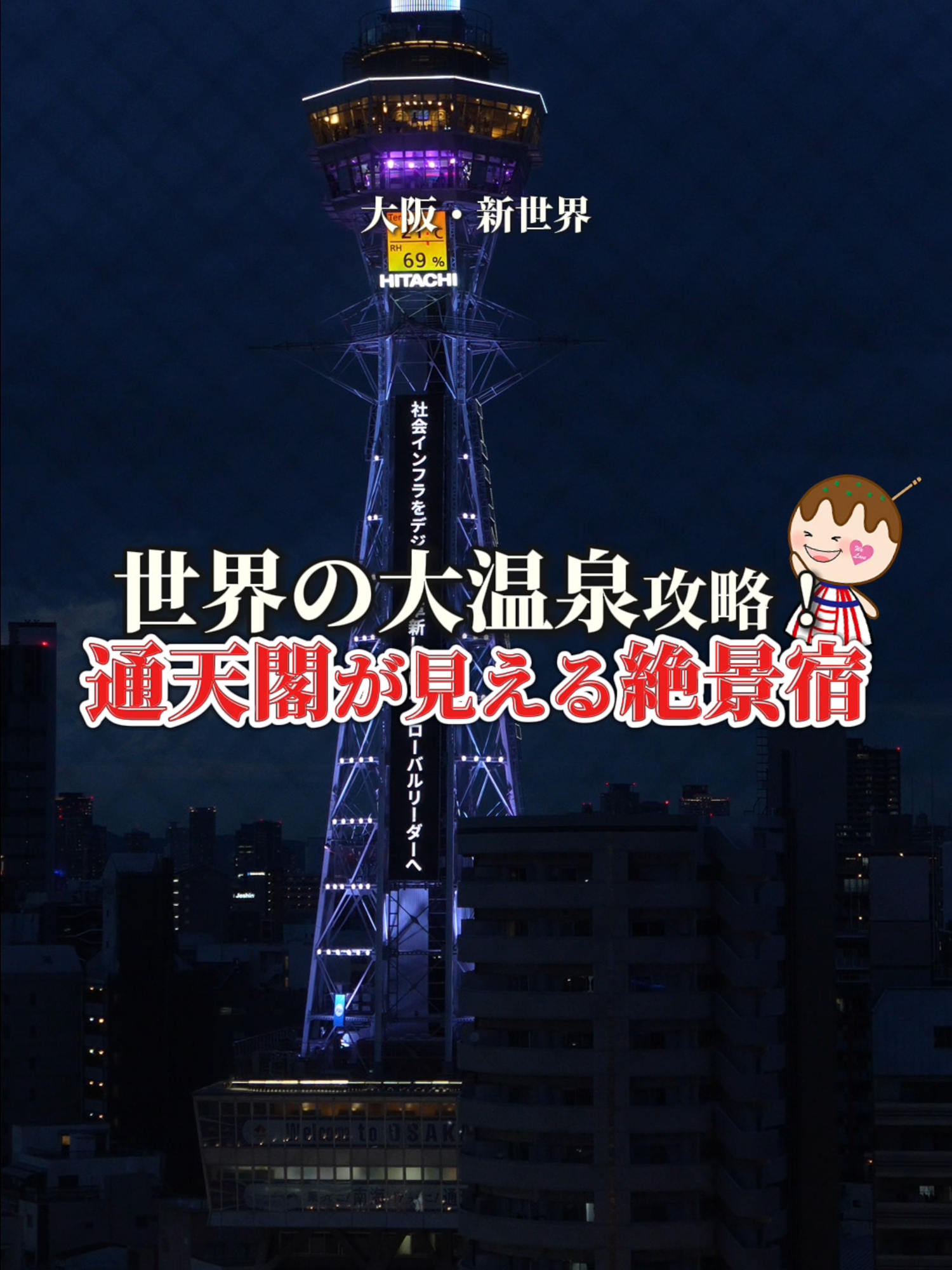 @We love 大阪【おでかけ・グルメ・スイーツ】