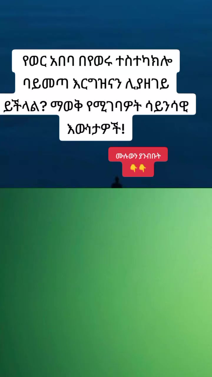 @🩺ዶ/ር ትዕዛዙ (የማህፀን እና ፅንስ ሃኪም)