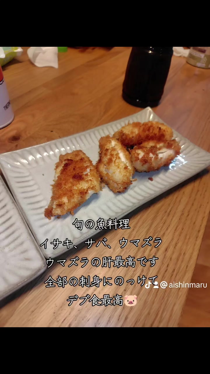 @愛真丸