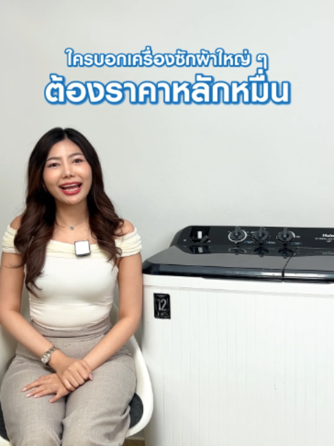 @Haier Thailand