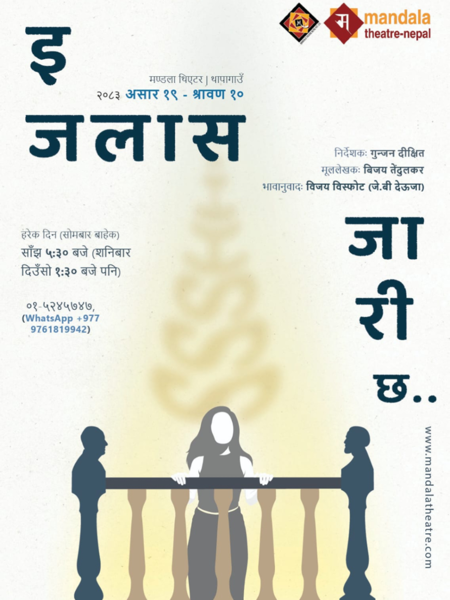 @|| अभिषेक ||